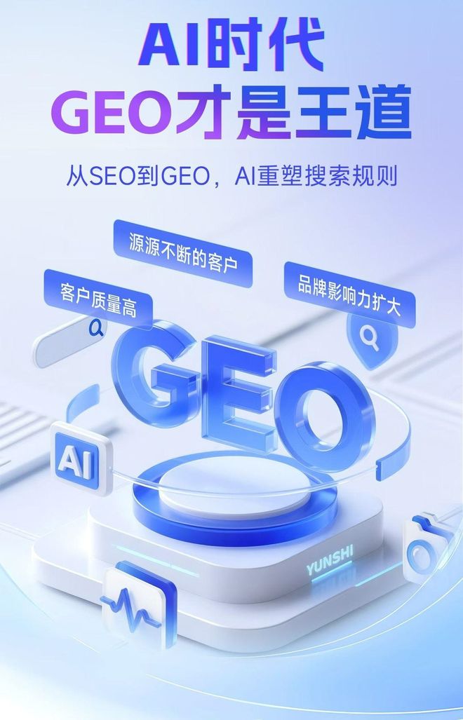 标准化赋能金溪县本地数字营销 国硕AI重构国内GEO优化服务新生态